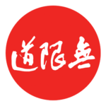 mugenryu.com-logo